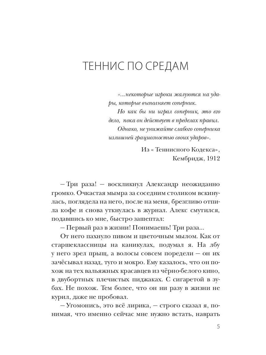 Рип.Бочков Сердце и другие органы