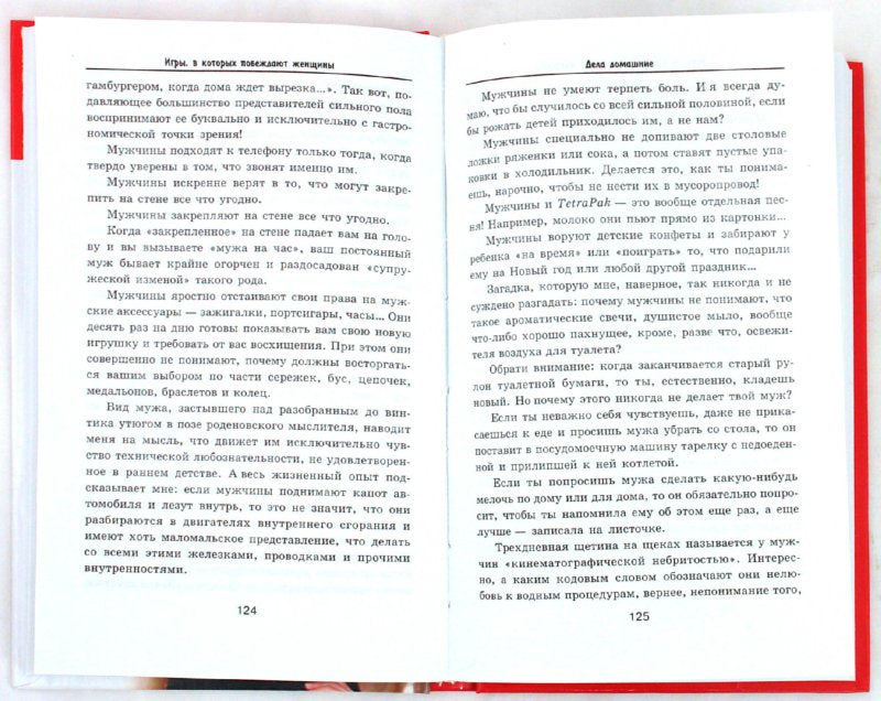 Les jeux, dans les vêtements, les femmes