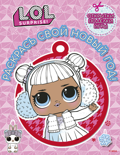 Mdr Surprise ! Раскрась свой Новый Год! Ouvertures, fenêtres, jeux