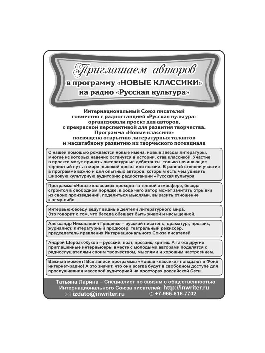 МТА-V. Сборник составной