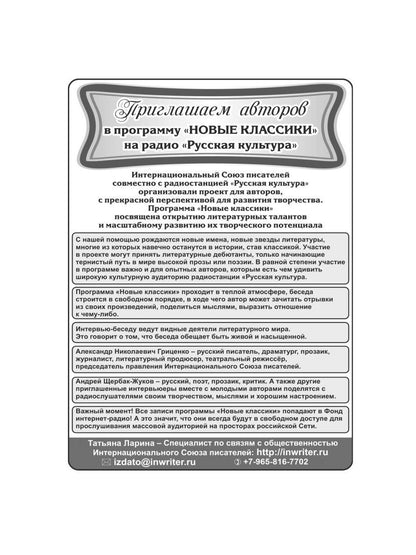 МТА-V. Сборник составной