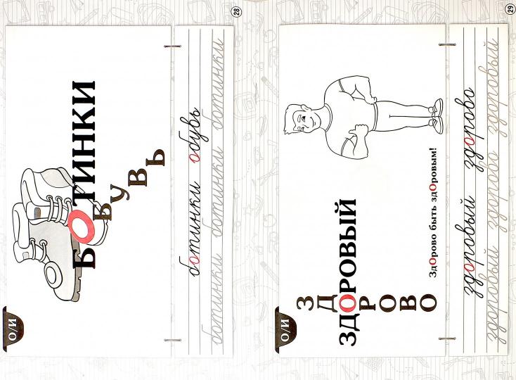 La parole slovaque. 3ème classe