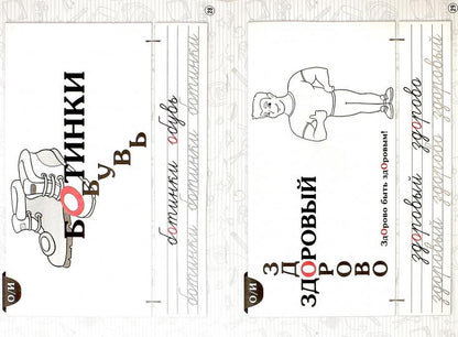 La parole slovaque. 3ème classe