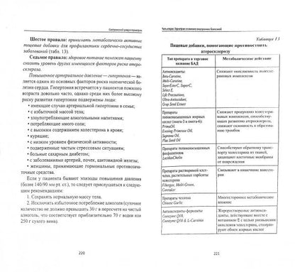 Сестринский уход в гериатрии: учеб. пособие