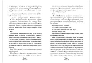 Гениальные идеи Лили Грин : [повесть] / Л. Siberri ; par. с англ.;. —M. : НИГМА, 2023. — 256 с. — (Попали в переплёт).