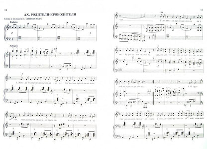 ЗаМычательный певец:эстрадные песни для дет.колл