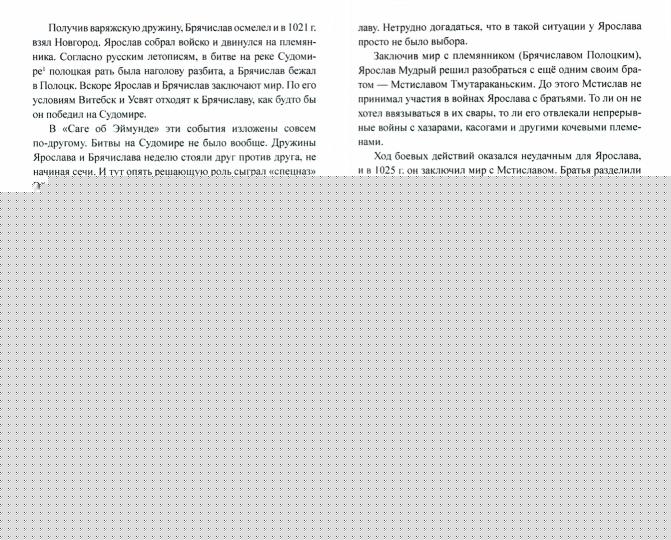 Bela Rusь на стыке времён (12+)