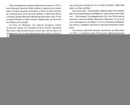 Bela Rusь на стыке времён (12+)