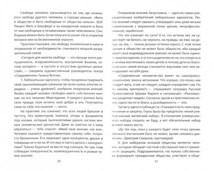 Трактат об обязанностях. Всеобщая Декларация обязанностей человека