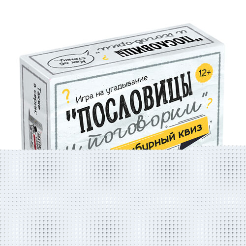 Игра настольная "Сумбурный квиз. Пословицы и поговорки"