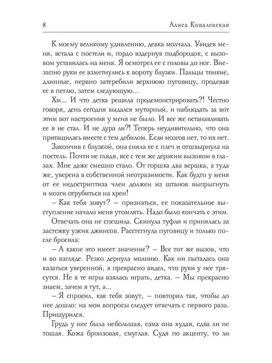 Я ее забираю