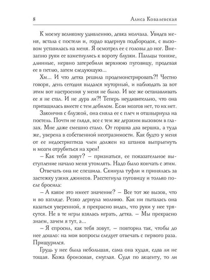 Я ее забираю
