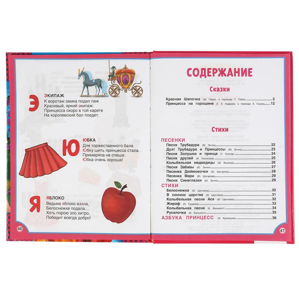 Союзмультфильм. 50 сказок и стихов для девочек. 165х215мм. 48 стр. Тв. переплет. Умка в кор.30шт