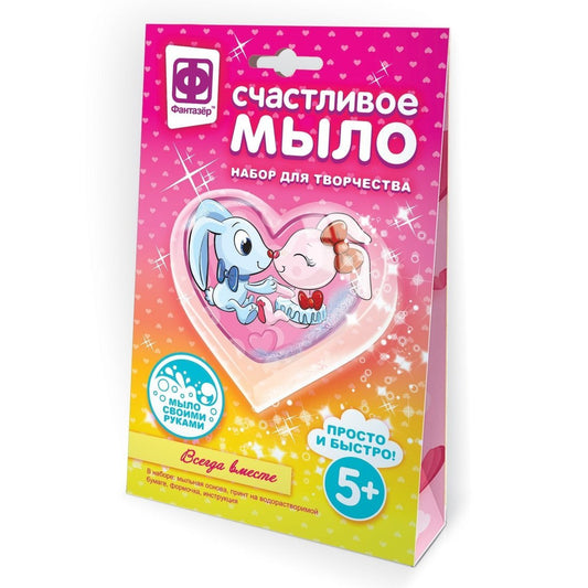 Набор для творчества Счастливое мыло Всегда вместе