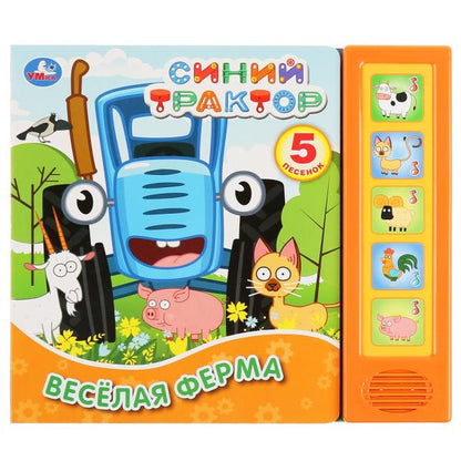 "Умка". Синий tracteur. Веселая ферма (5 звук. кнопок). Format : 200 x 175 mm, 10 cartes. стр. dans le cor.32шт