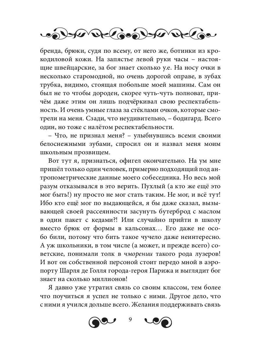 Истории о любви