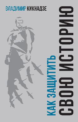 Comment raconter votre histoire ?