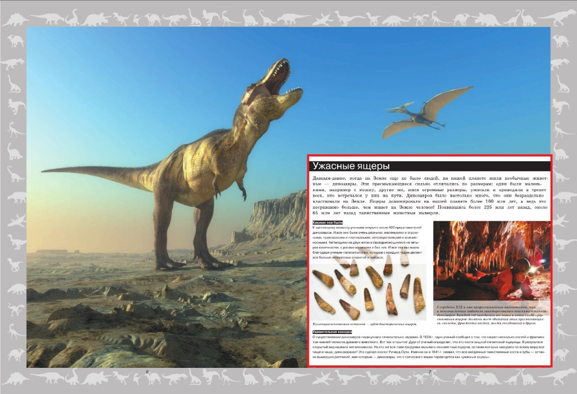 Dinozarы
