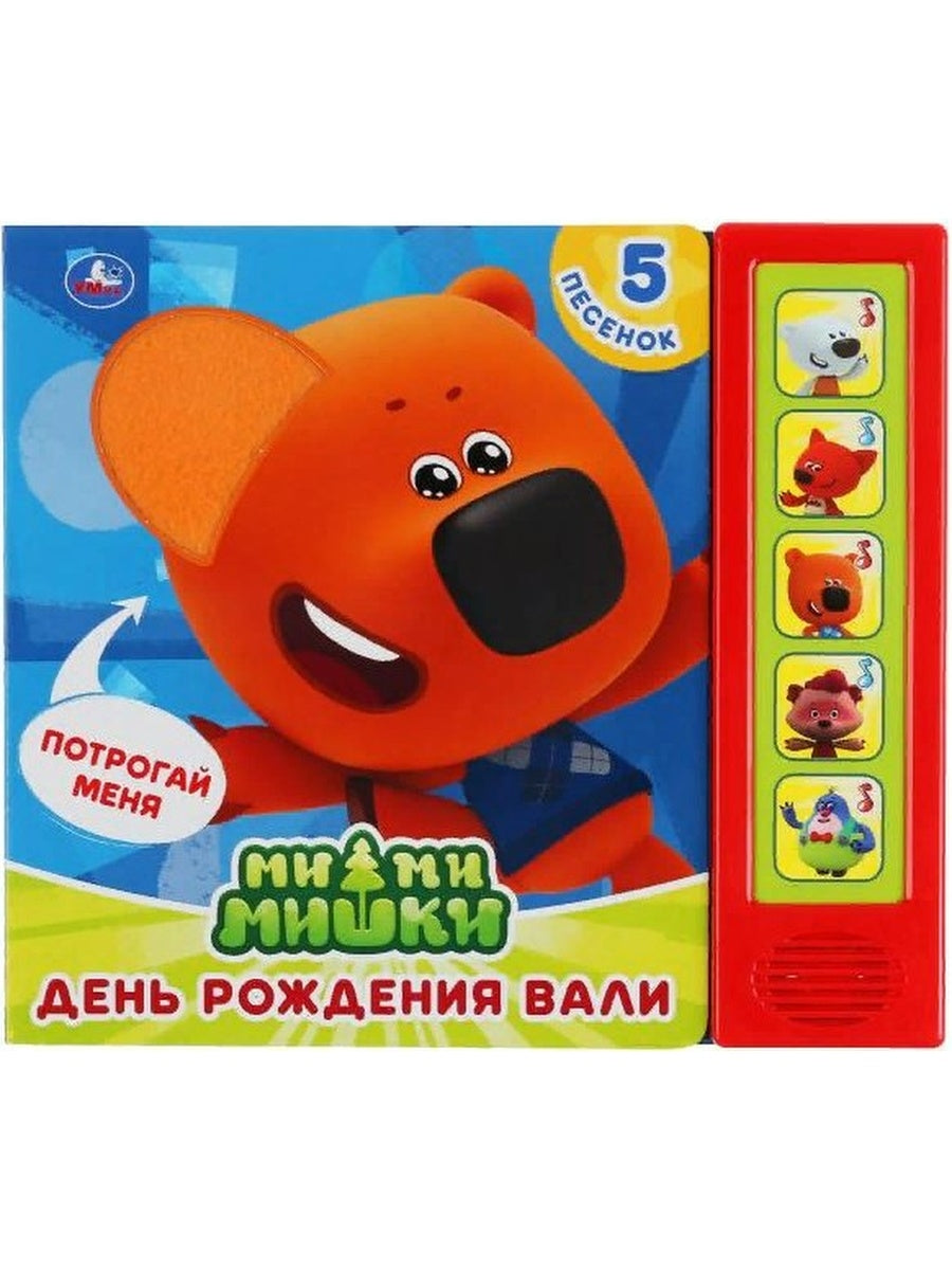 Годовой курс занятий 5-6 лет. Мильтмикс. Годовой курс занятий. 205х280мм, 96 стр. Умка в кор.15шт