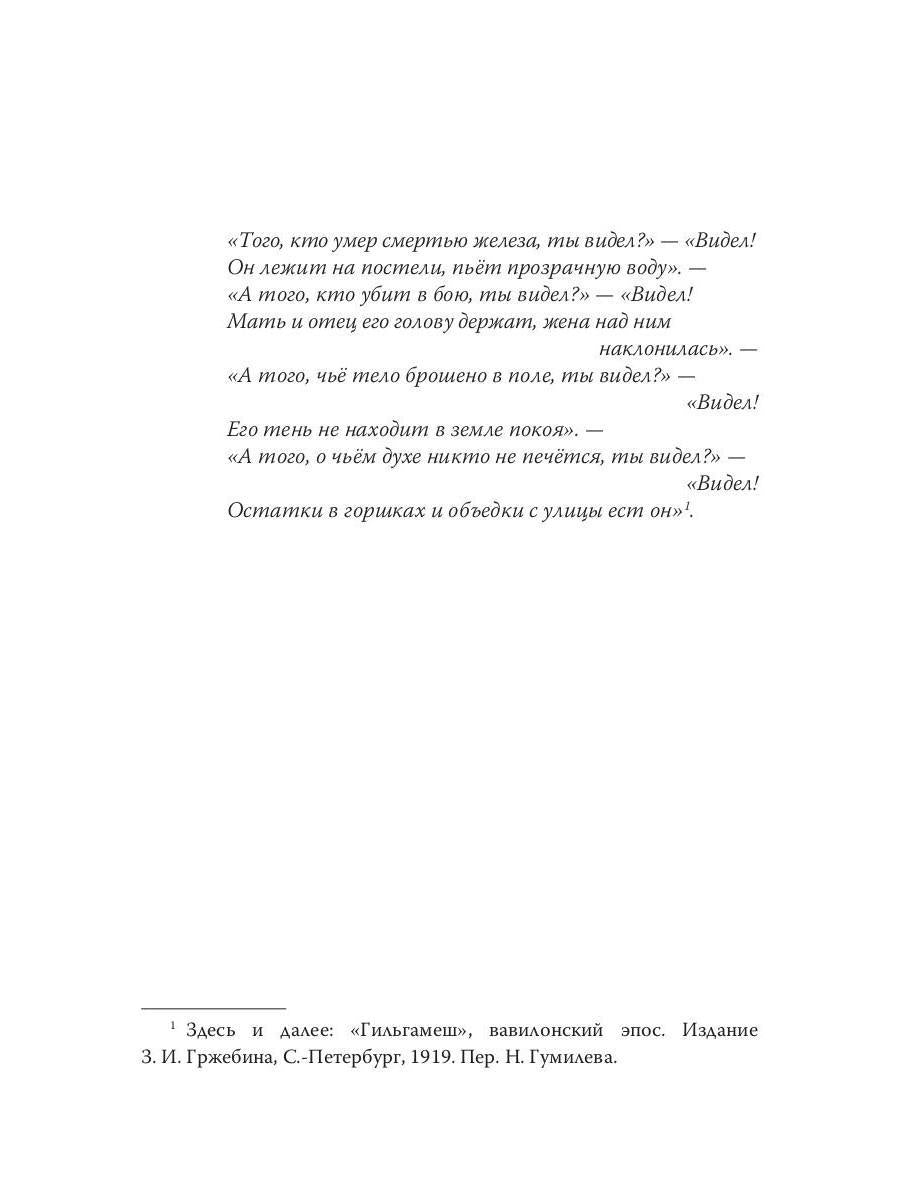 Золотой MILLIARD