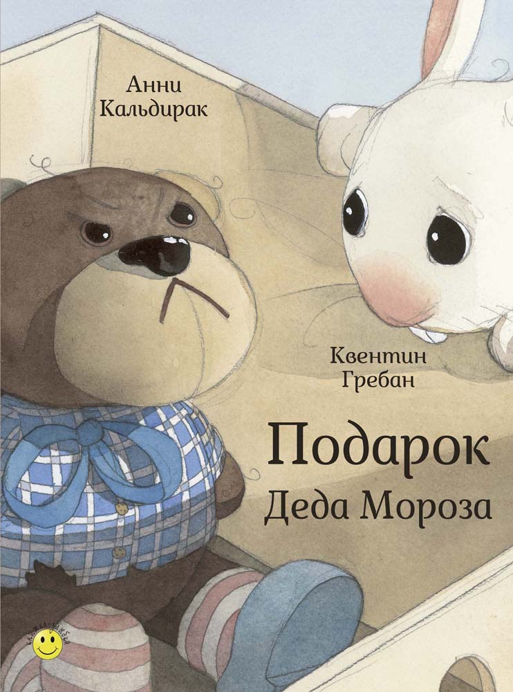 Подарок Деда Мороза Новинка