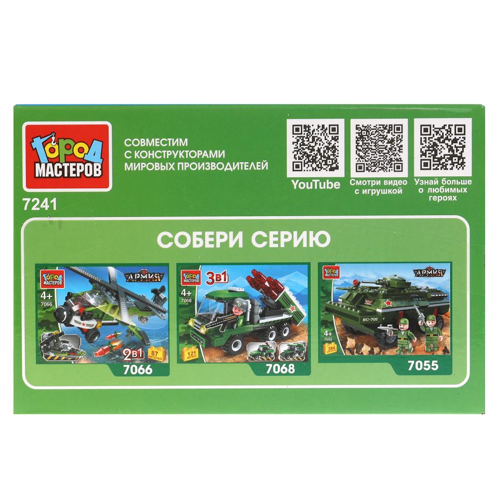 Конструктор ТАНК 3в1, 58 дет. Город мастеров в кор.80шт