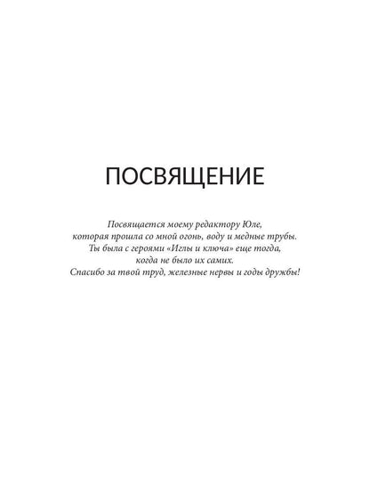 Заброшка