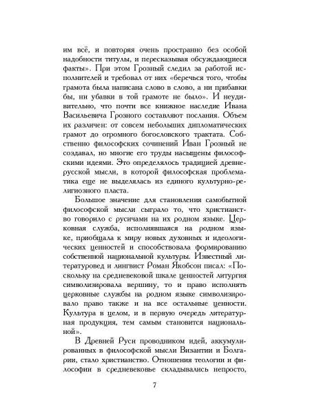 Сочинения