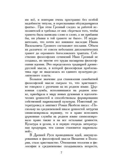 Сочинения