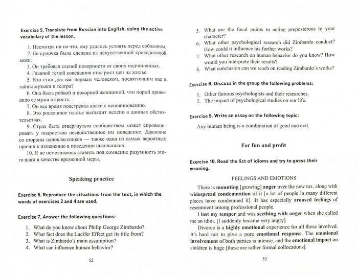 Английский язык для психологов и не только : учеб. je peux