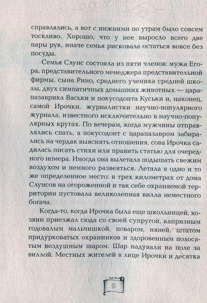 Мутангелы. 2. Уровень дельта