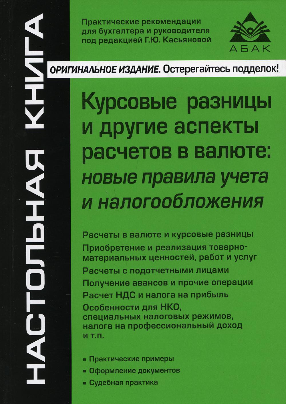 Les chambres et les différents aspects de la valeur sont les suivants: nouvelle maison et planification. 5-е изд., перераб.и доп
