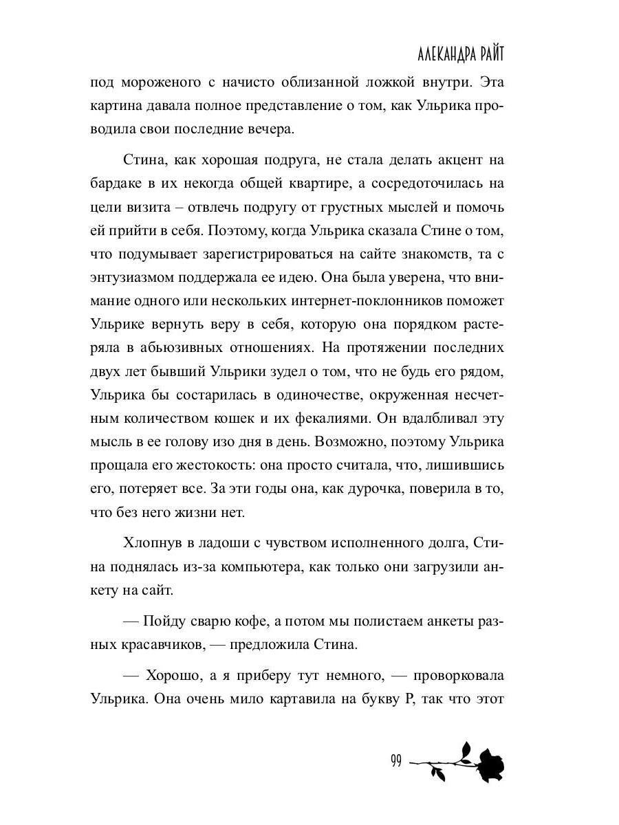 Лишние