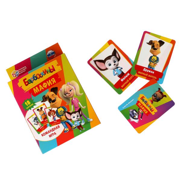 Barboskines. Mafia. Jeu de cartes. 18 cartes, 76x106mm. Cor.138х170х40мм. Умные игры в кор.50шт
