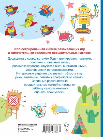 Увлекательные занятия для творческих мальчишек