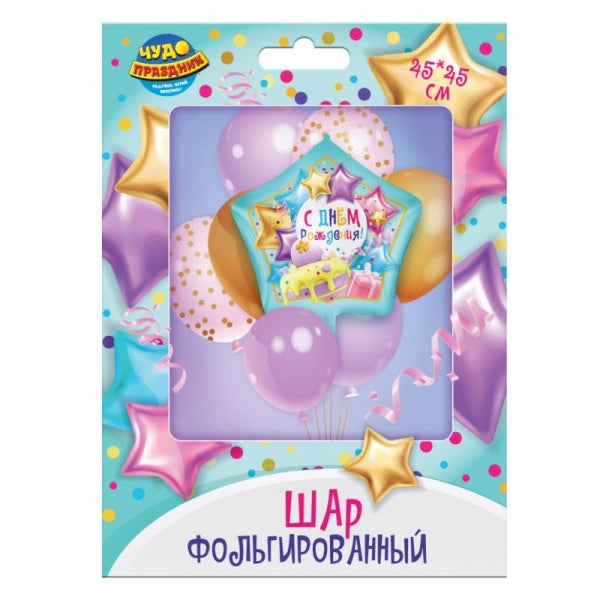 Фольгированный шар -звезда с др ЧУДО ПРАЗДНИК в кор.100*10шт