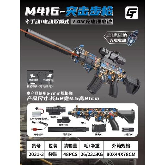 Автомат на аккум. с лазер. и оптич. прицелом в пак. в кор.4*12шт