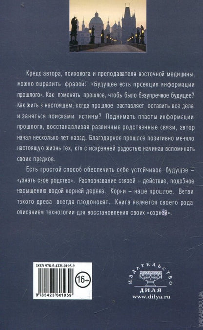 10 дней в Праге, или Сто лет разлуки