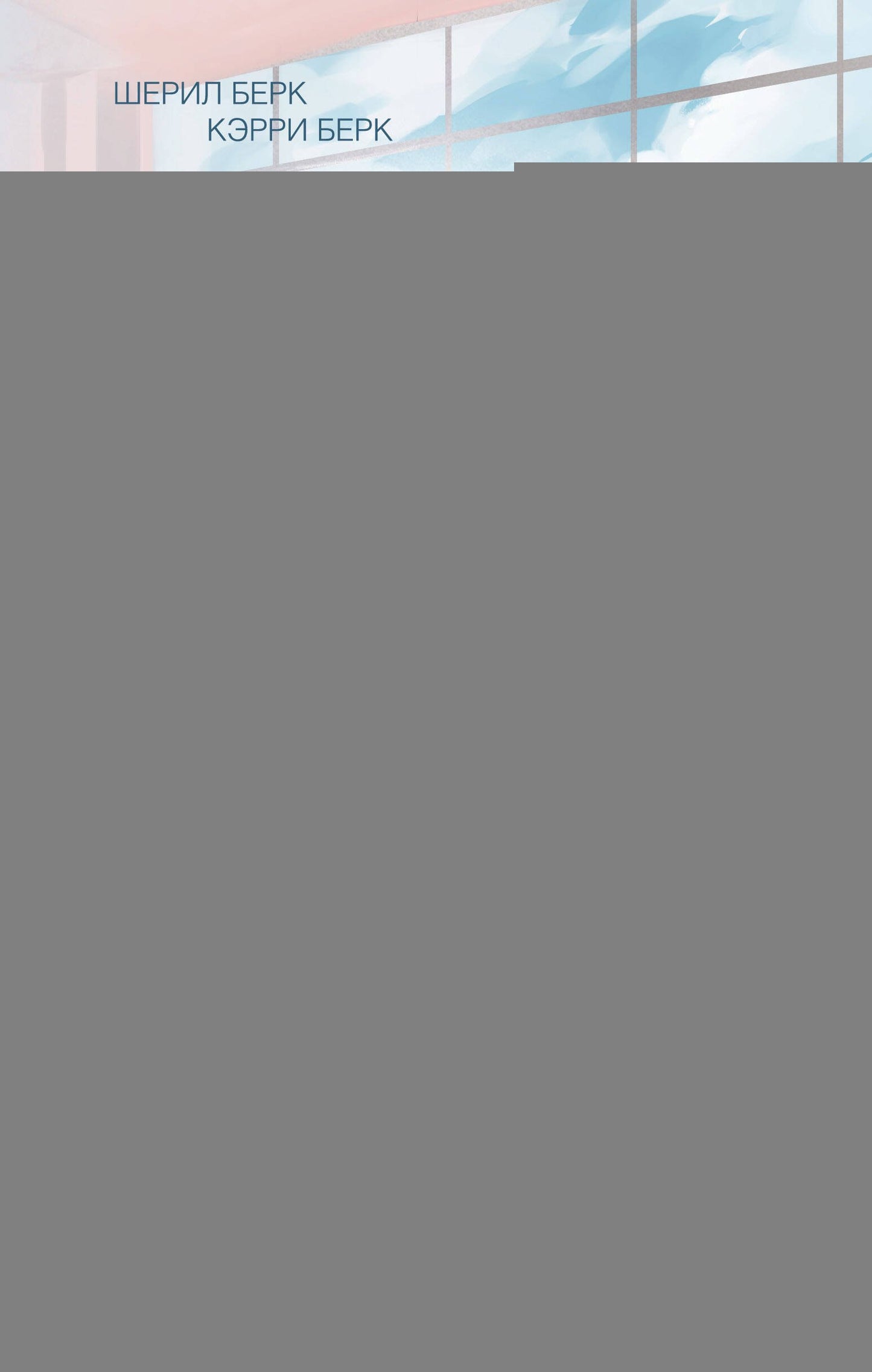 Merci d'Emmu! Как спасти дружбу (#2)