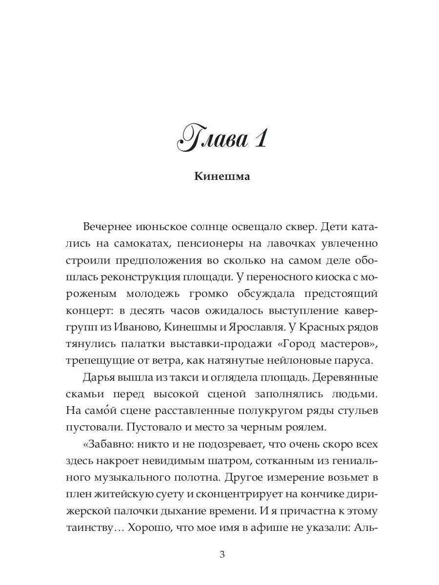 Рип.МузИстор.Волжская рапсодия