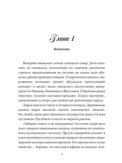 Рип.МузИстор.Волжская рапсодия
