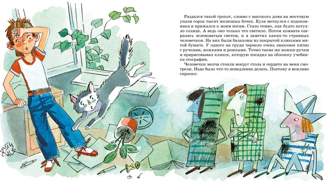 Dans les nouveaux ourokov