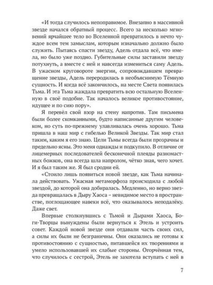 Reggilioum. Кн. 1. Т. 1