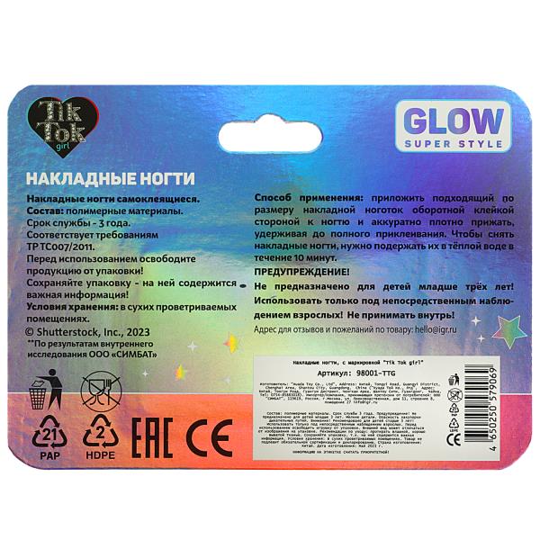 Chansons TIK TOK GIRL en cor.12*24шт