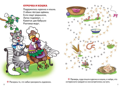 Ребятам о зверятах