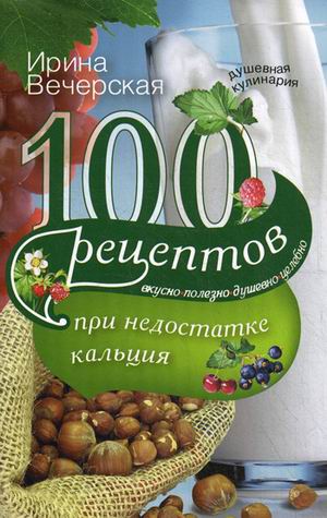 100 recettes pour chaque calories