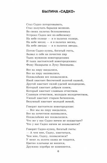 УМК. ТЕСТЫ ПО ЛИТЕРАТУРЕ. 7 КОРОВИНА. ФГОС (к новому ФПУ)