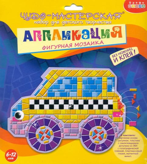 Дрофа. Application "Фигурная мозаика. Машинка" арт.2968