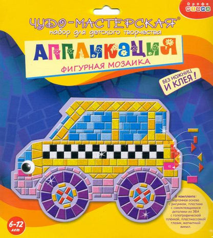 Дрофа. Application "Фигурная мозаика. Машинка" арт.2968