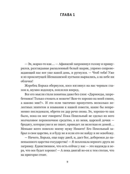 Feniks. Кн. 2 : Как найти Феникса